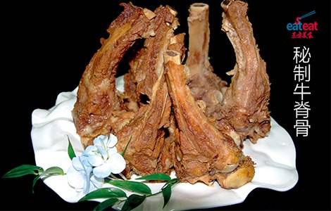 秘制牛脊骨
