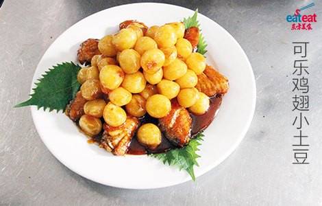 可乐鸡翅小土豆