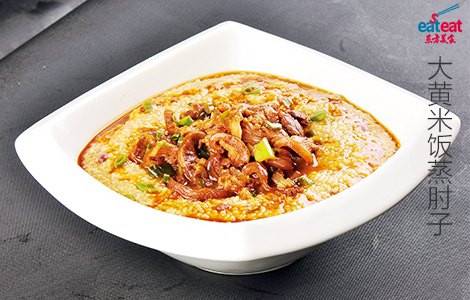 大黄米饭蒸肘子