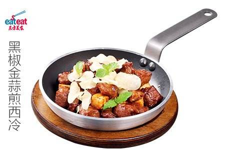 黑椒金蒜煎西冷