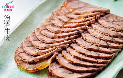 汾酒牛肉