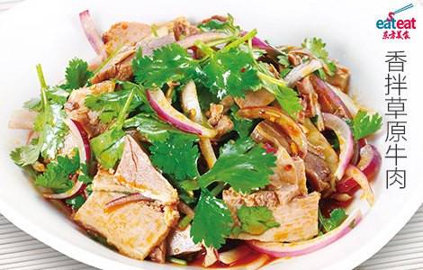 香拌草原牛肉