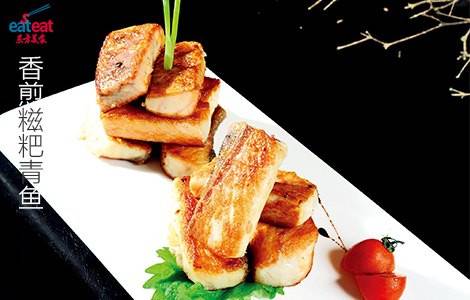 香煎糍粑青鱼