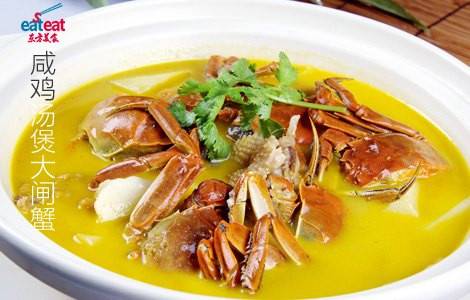 咸鸡汤煲大闸蟹