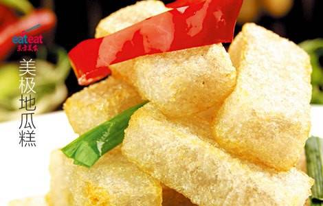 美极地瓜糕