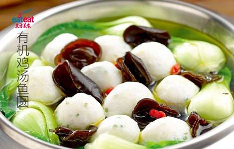 有机鸡汤鱼圆