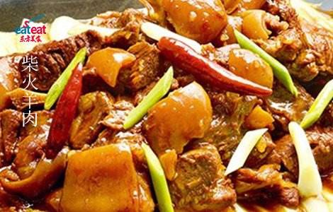 柴火羊肉