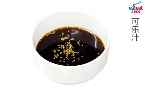 可乐汁