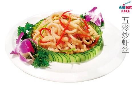 五彩炒虾丝