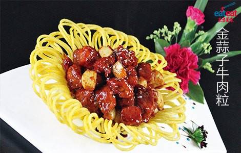 金蒜子牛肉粒