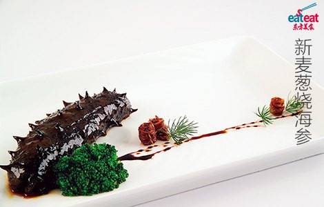 新麦葱烧海参