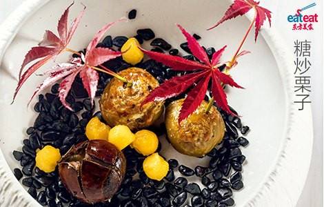 糖炒栗子