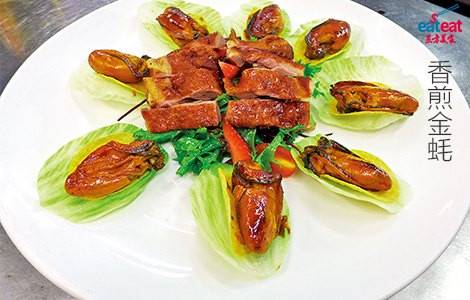 香煎金蚝