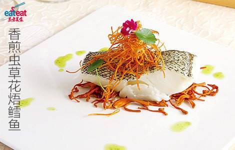 香煎虫草花焐鳕鱼