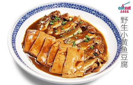 野生小黄鱼豆腐