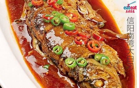 信阳南湾大白刁