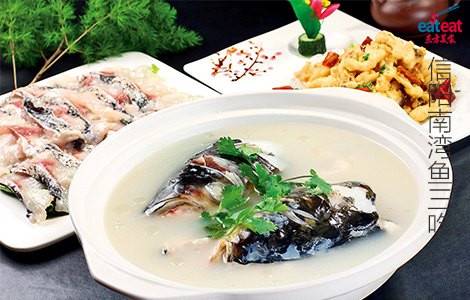 信阳南湾鱼三吃