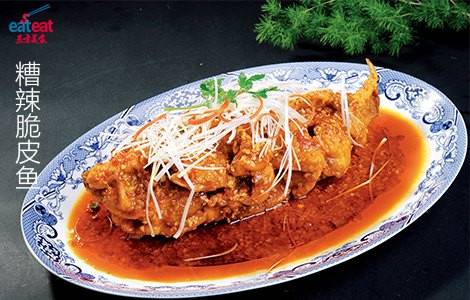糟辣脆皮鱼