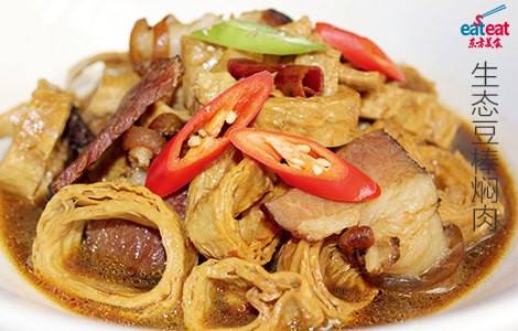 生态豆棒焖肉