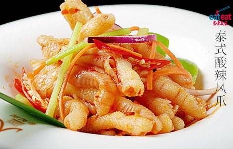 泰式酸辣凤爪