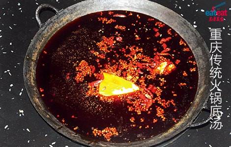 重庆传统火锅底汤