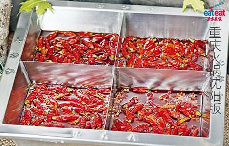 重庆火锅沈阳版
