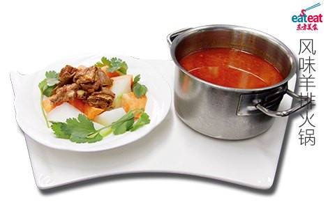 风味羊排火锅