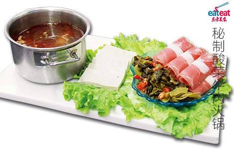 秘制酸菜牛肉火锅