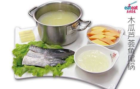 木瓜芦荟鱼尾锅