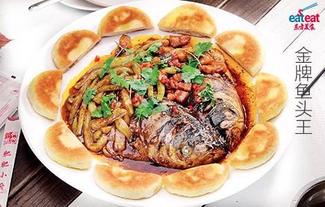 金牌鱼头王