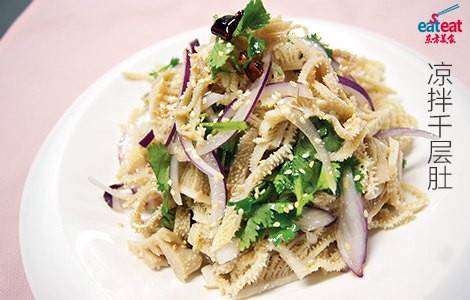 凉拌千层肚
