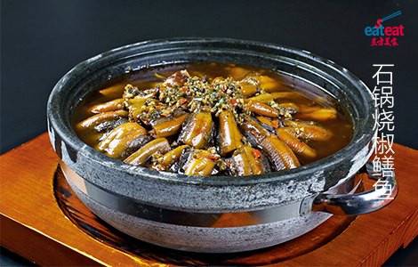 石锅烧椒鳝鱼