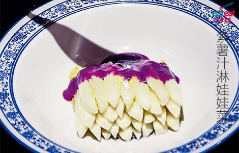 紫薯汁淋娃娃菜