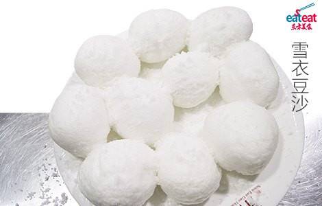 雪衣豆沙