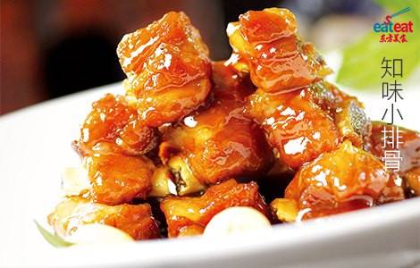 知味小排骨