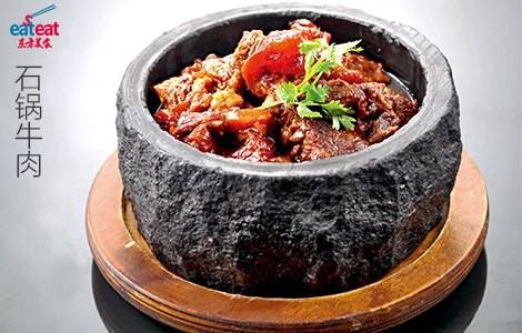 石锅牛肉