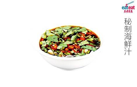 秘制海鲜汁