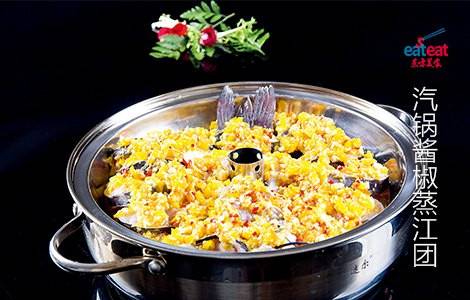 汽锅酱椒蒸江团