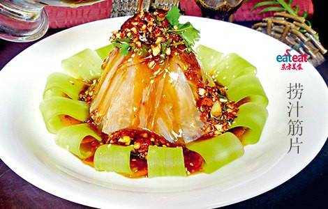 捞汁筋片