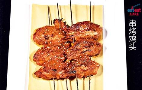 串烤鸡头
