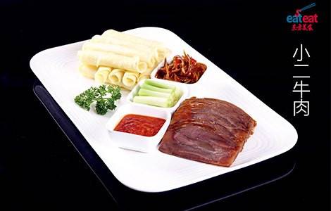 小二牛肉