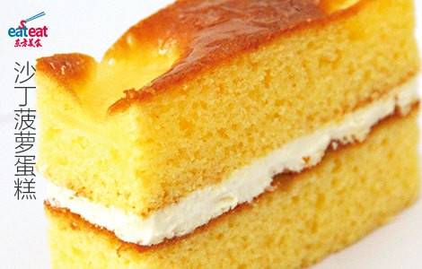 沙丁菠萝蛋糕