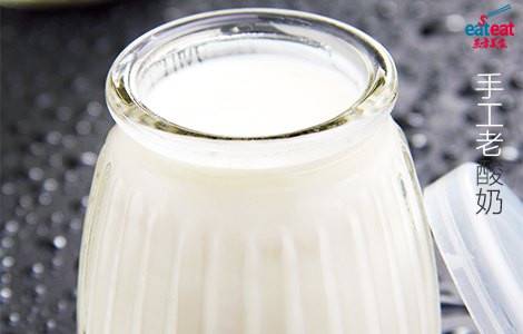 手工老酸奶