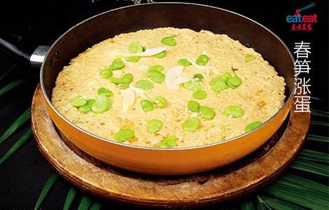 春笋涨蛋