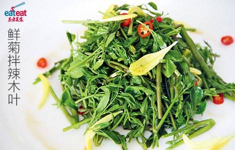 鲜菊拌辣木叶