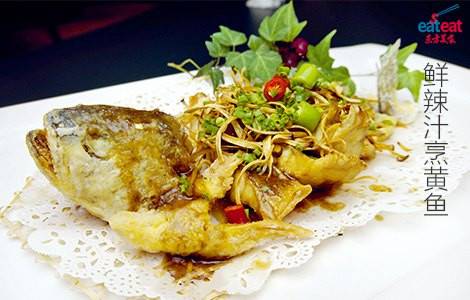 鲜辣汁烹黄鱼