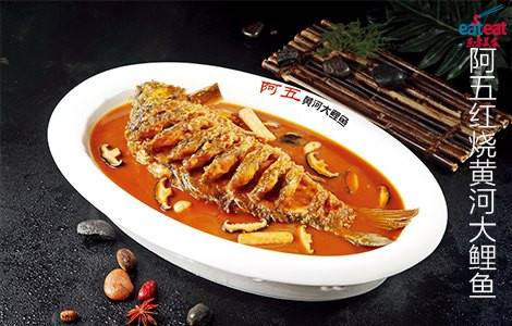 阿五红烧黄河大鲤鱼