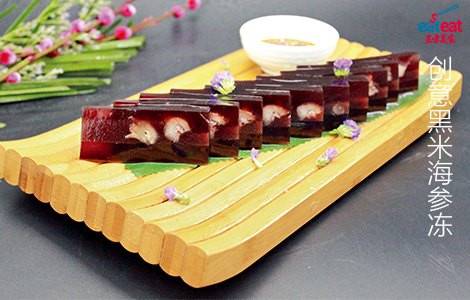 创意黑米海参冻
