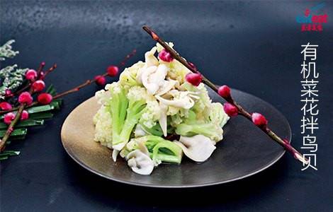有机菜花拌鸟贝