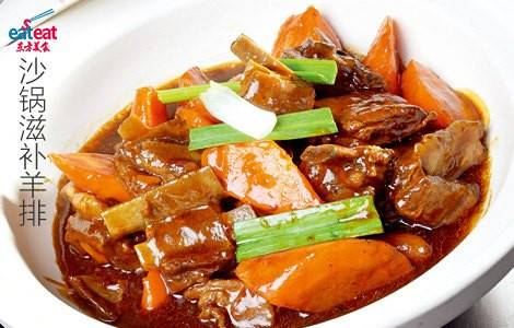 沙锅滋补羊排